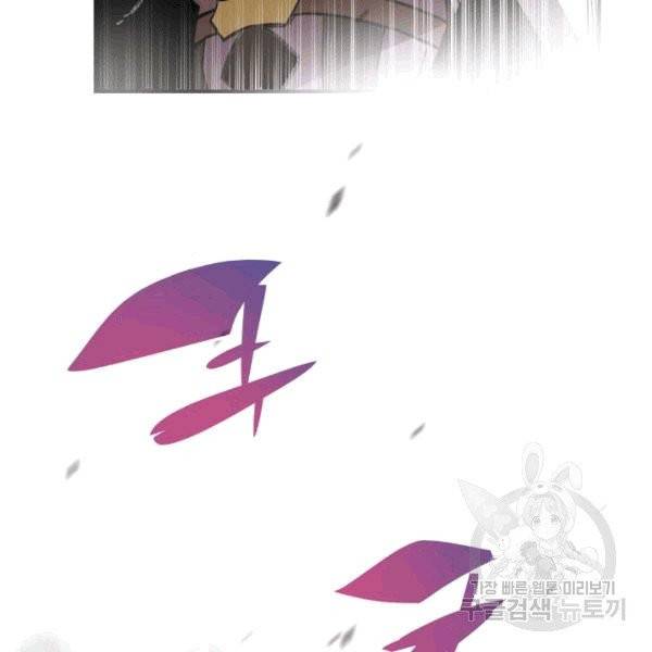 닳고닳은 뉴비 14화 56