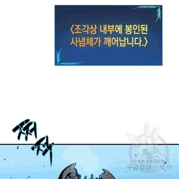 닳고닳은 뉴비 14화 61