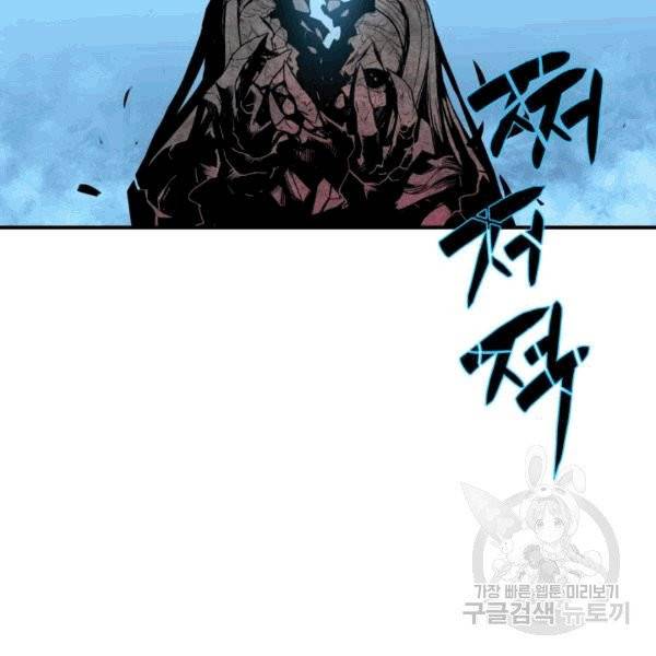 닳고닳은 뉴비 14화 62