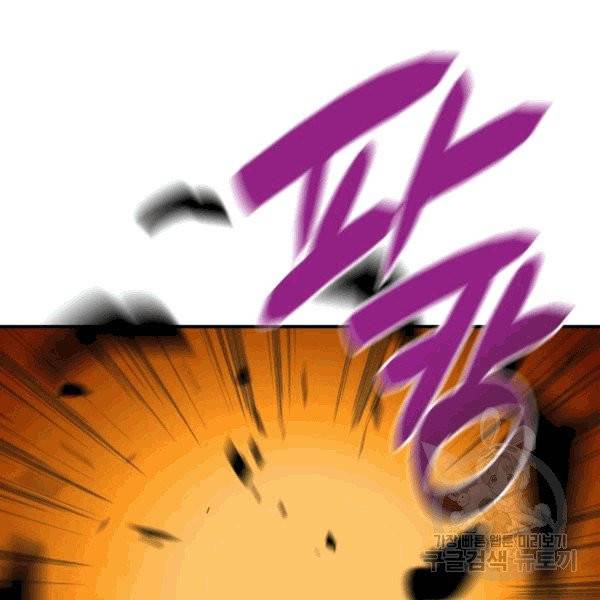 닳고닳은 뉴비 14화 63