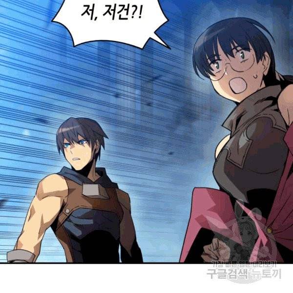 닳고닳은 뉴비 14화 66