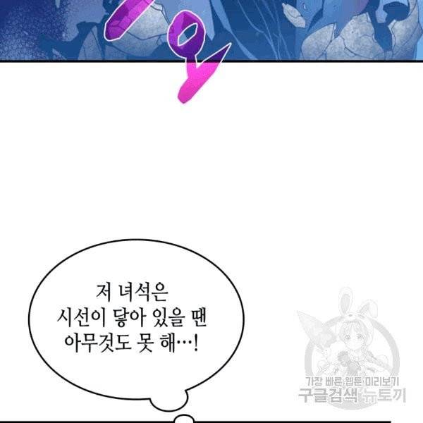 닳고닳은 뉴비 14화 69