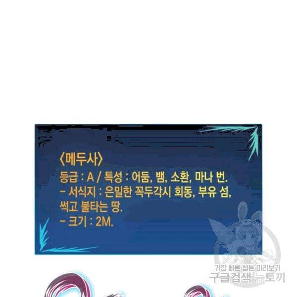 닳고닳은 뉴비 14화 72