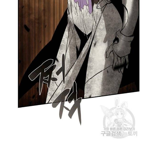 닳고닳은 뉴비 14화 77