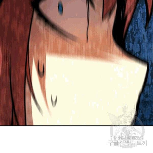 닳고닳은 뉴비 14화 89