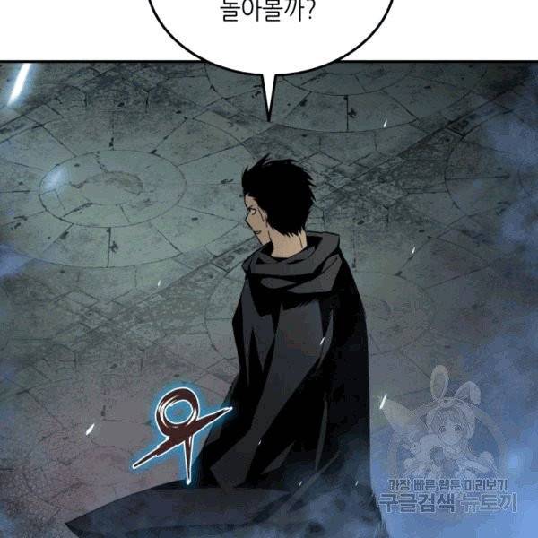 닳고닳은 뉴비 14화 101