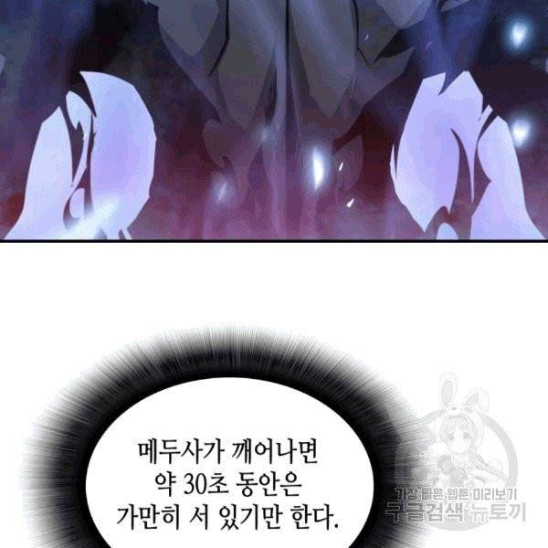 닳고닳은 뉴비 14화 104