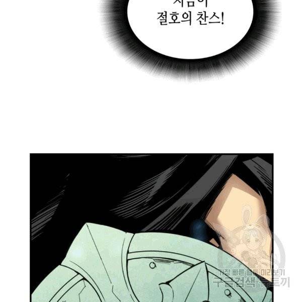 닳고닳은 뉴비 14화 109