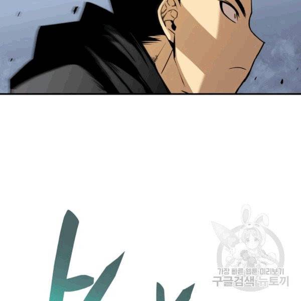 닳고닳은 뉴비 14화 112
