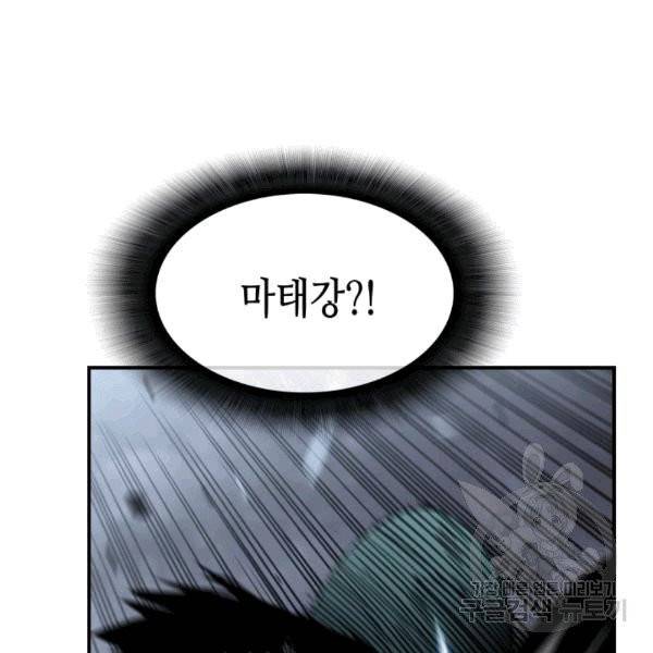 닳고닳은 뉴비 14화 127