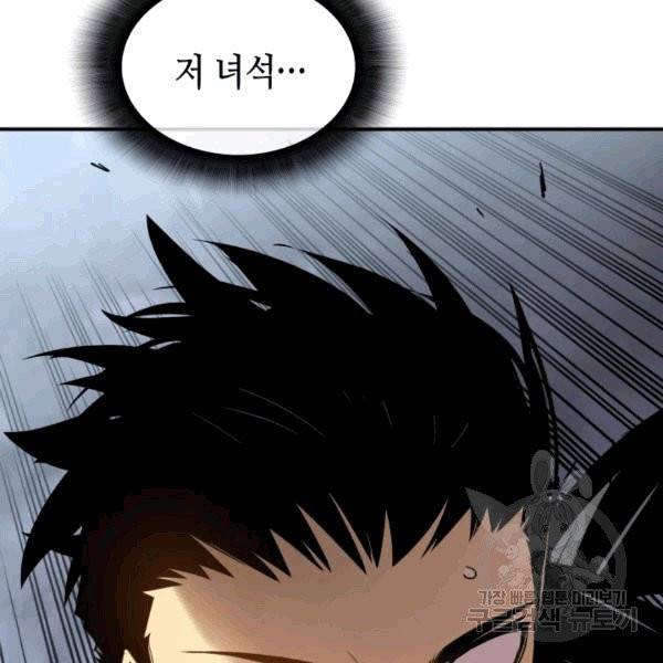 닳고닳은 뉴비 14화 130