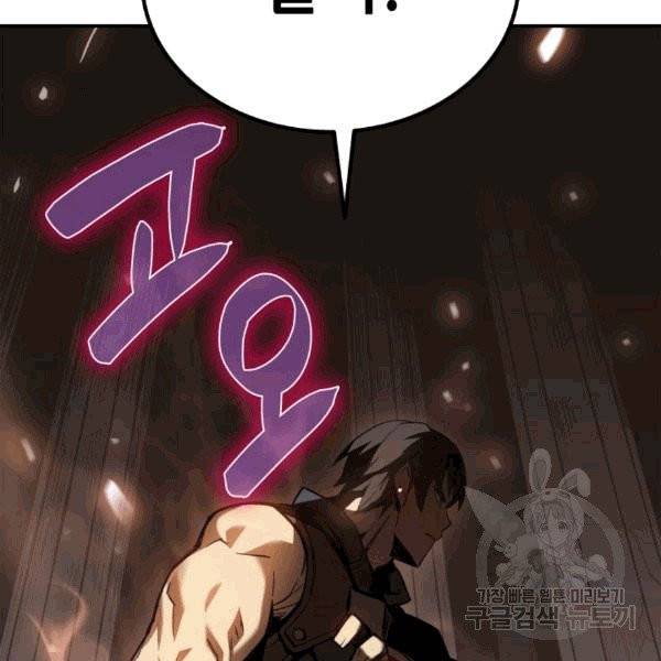 닳고닳은 뉴비 14화 135