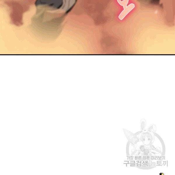 닳고닳은 뉴비 14화 137