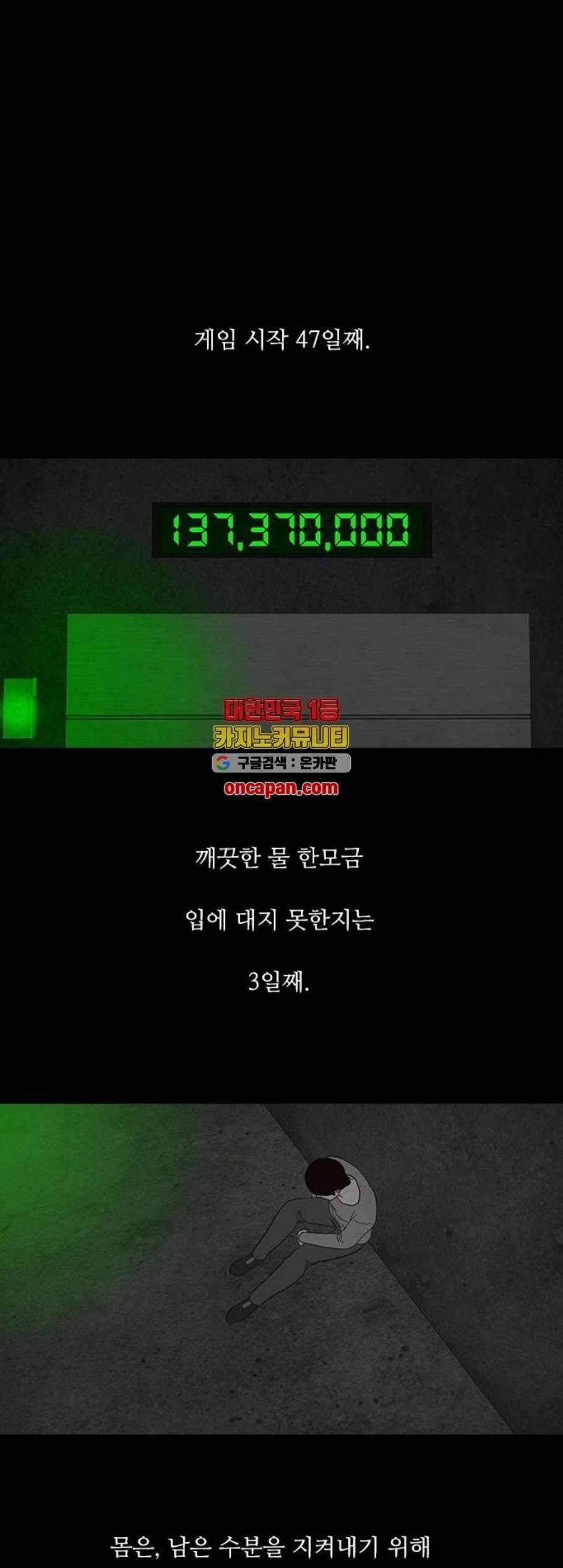 파이게임 26화 1