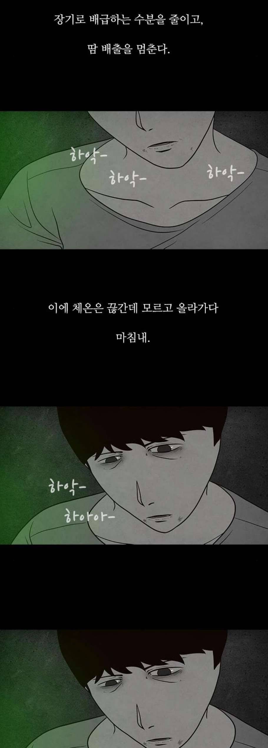 파이게임 26화 2