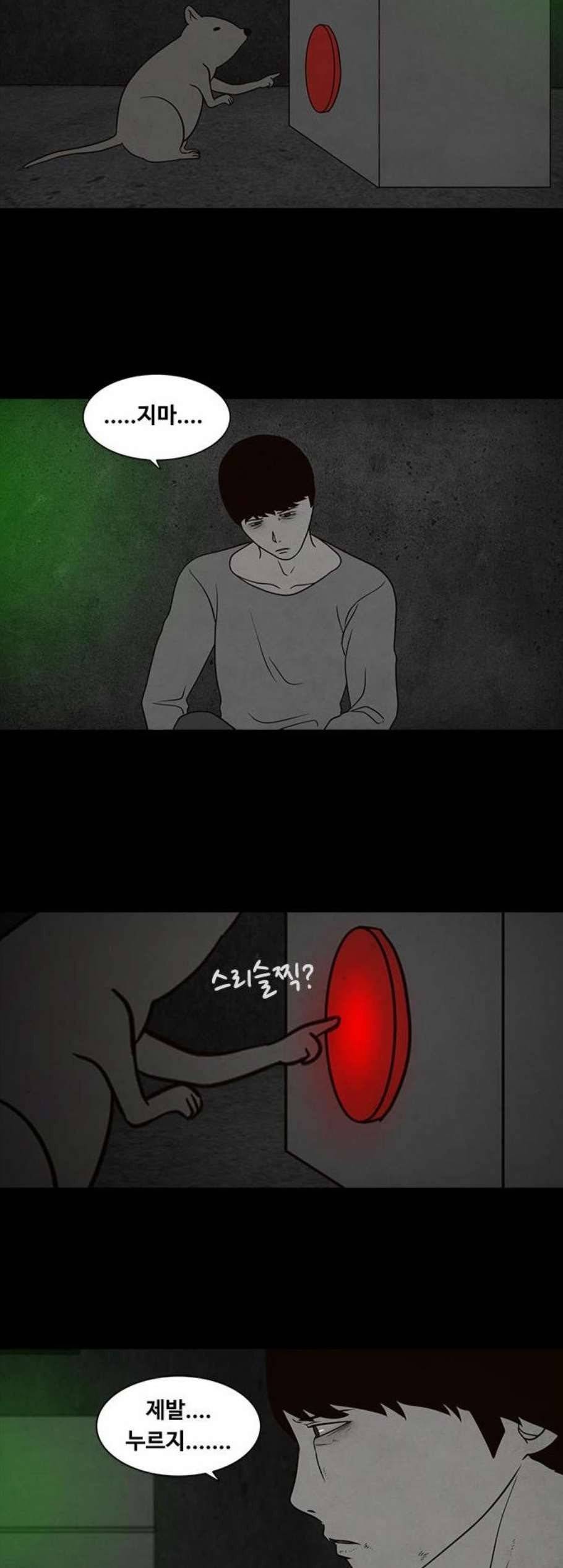 파이게임 26화 5