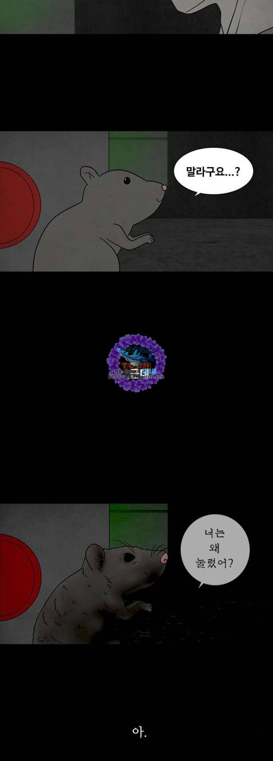 파이게임 26화 6