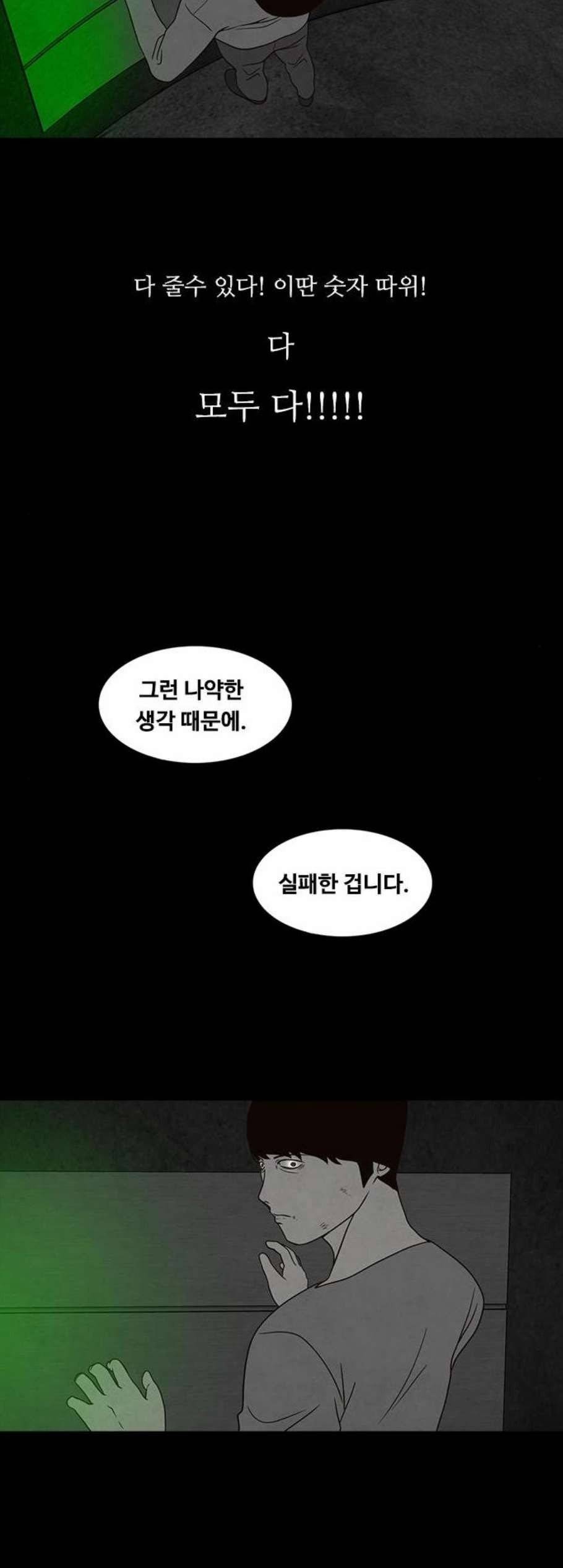 파이게임 26화 10