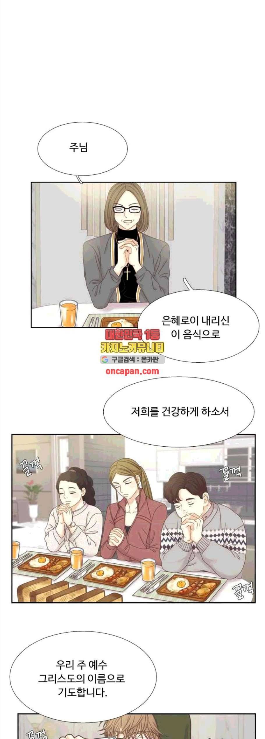 소녀의 세계 2부 34화 1