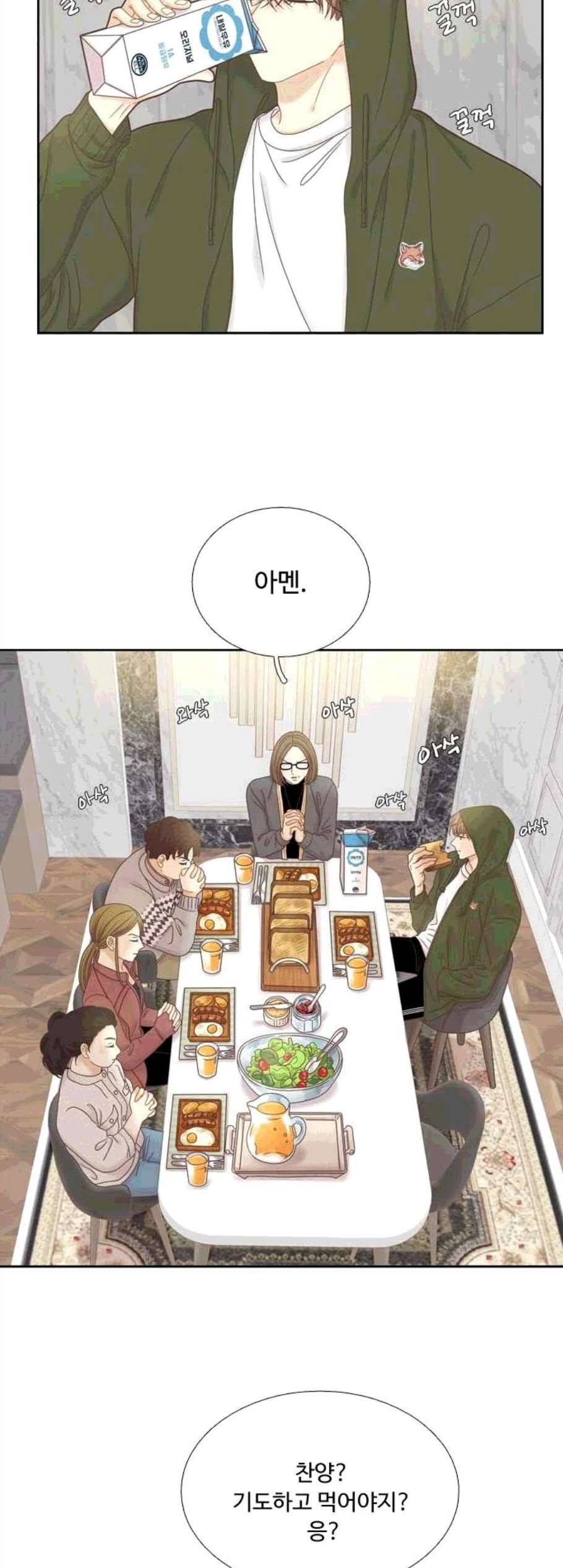 소녀의 세계 2부 34화 2