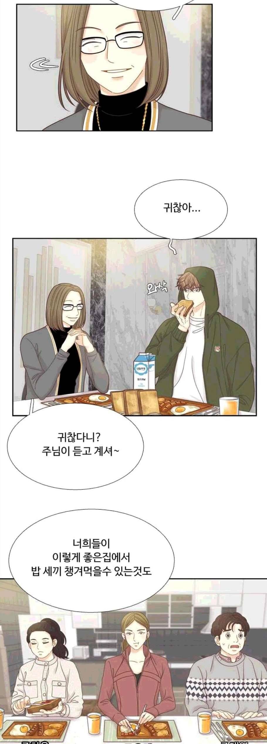 소녀의 세계 2부 34화 3