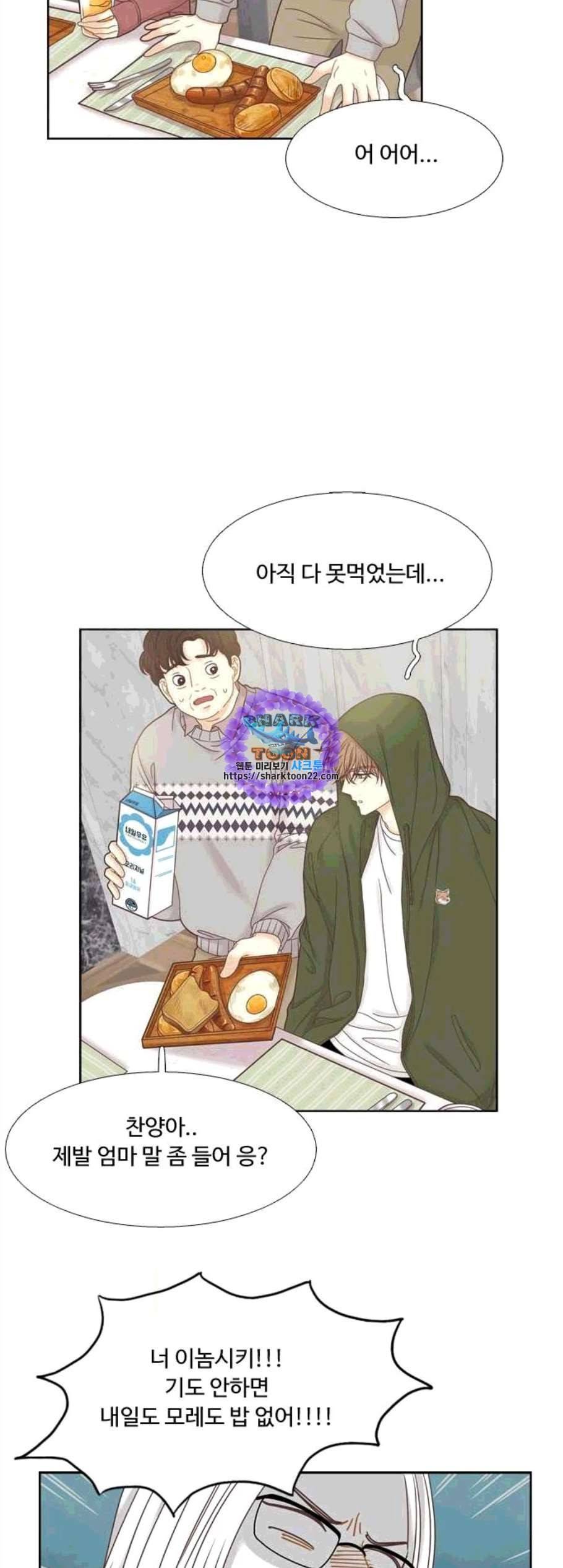 소녀의 세계 2부 34화 6