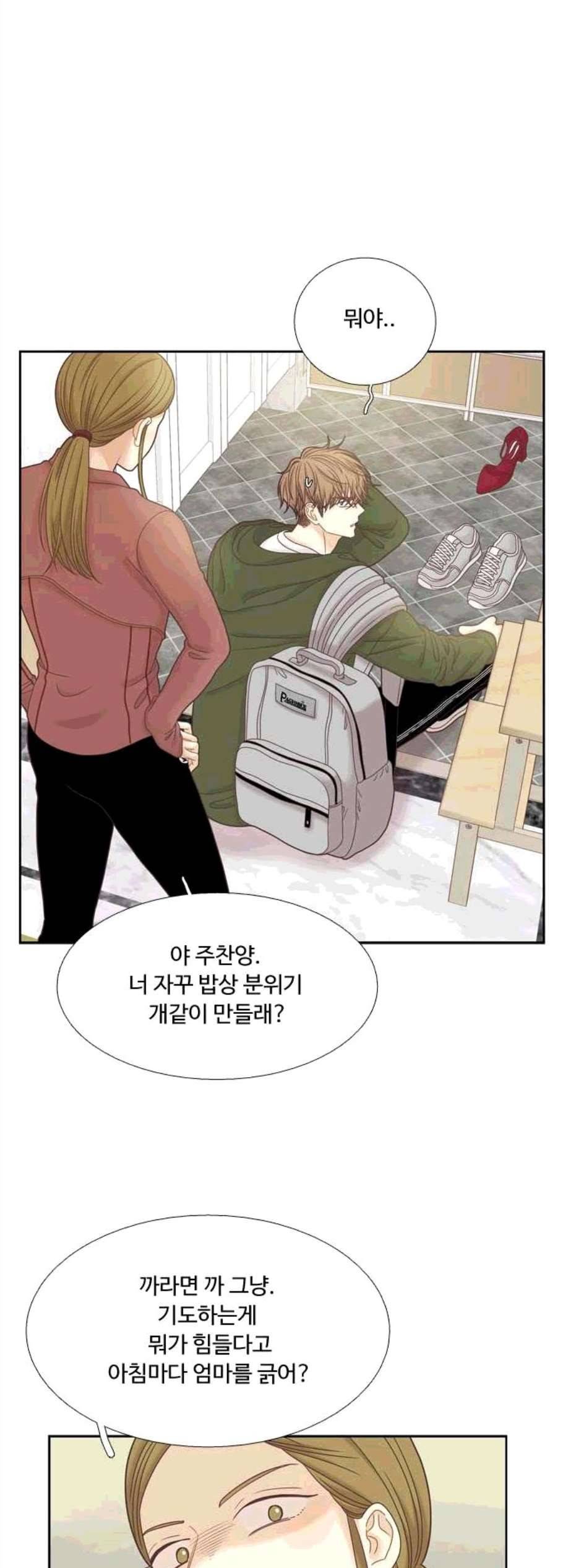 소녀의 세계 2부 34화 10