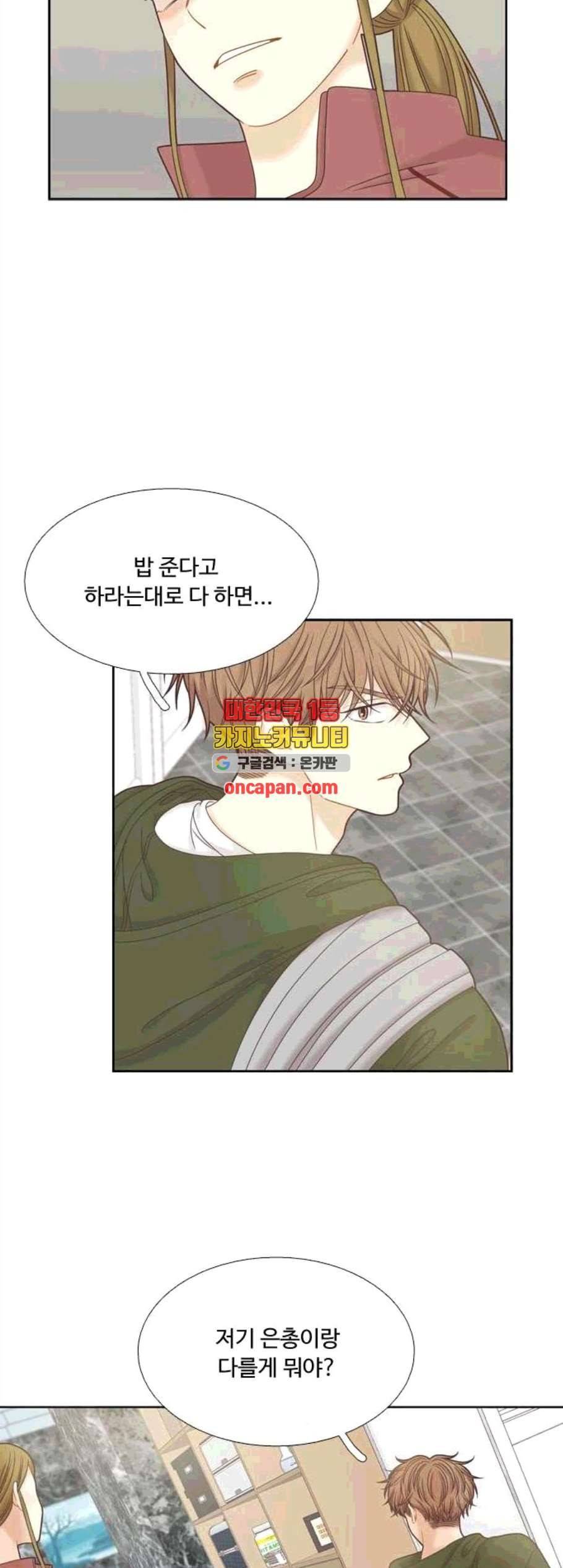 소녀의 세계 2부 34화 11