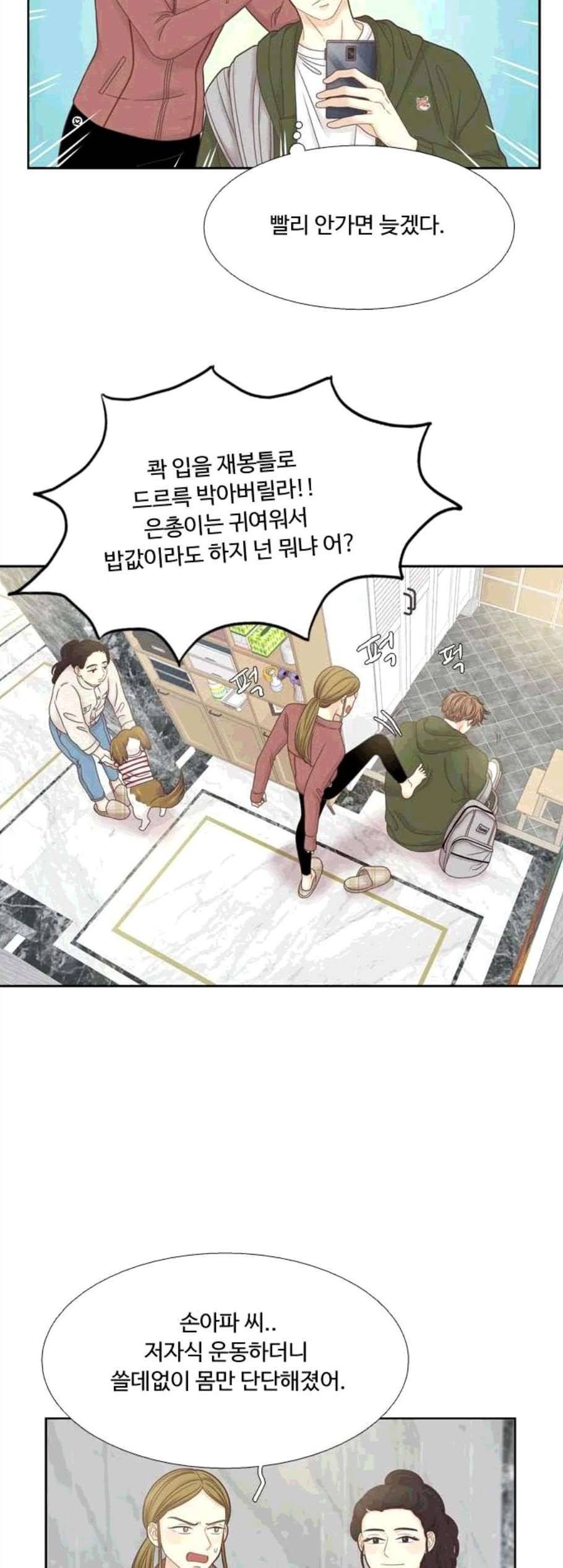 소녀의 세계 2부 34화 13