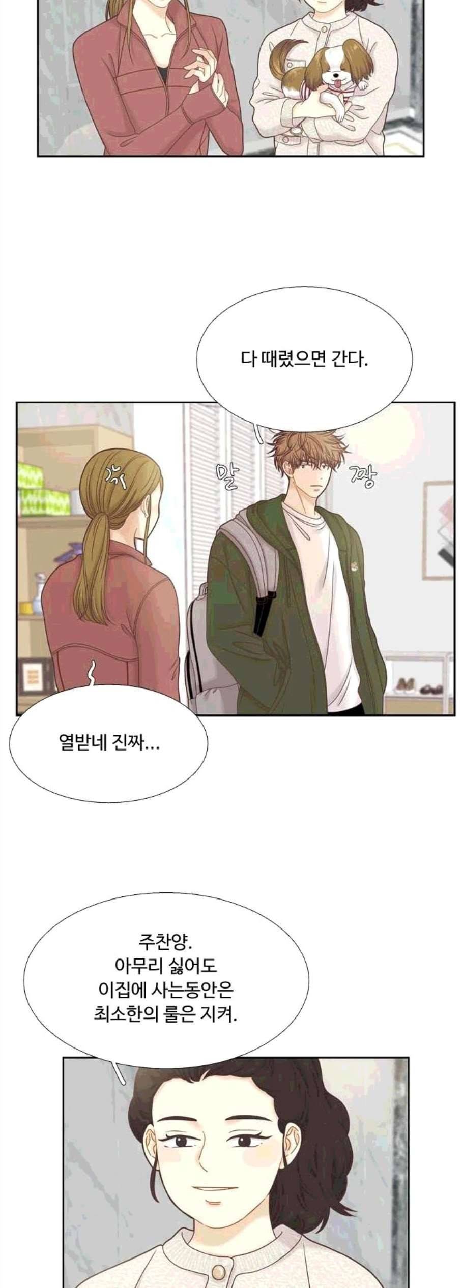 소녀의 세계 2부 34화 14