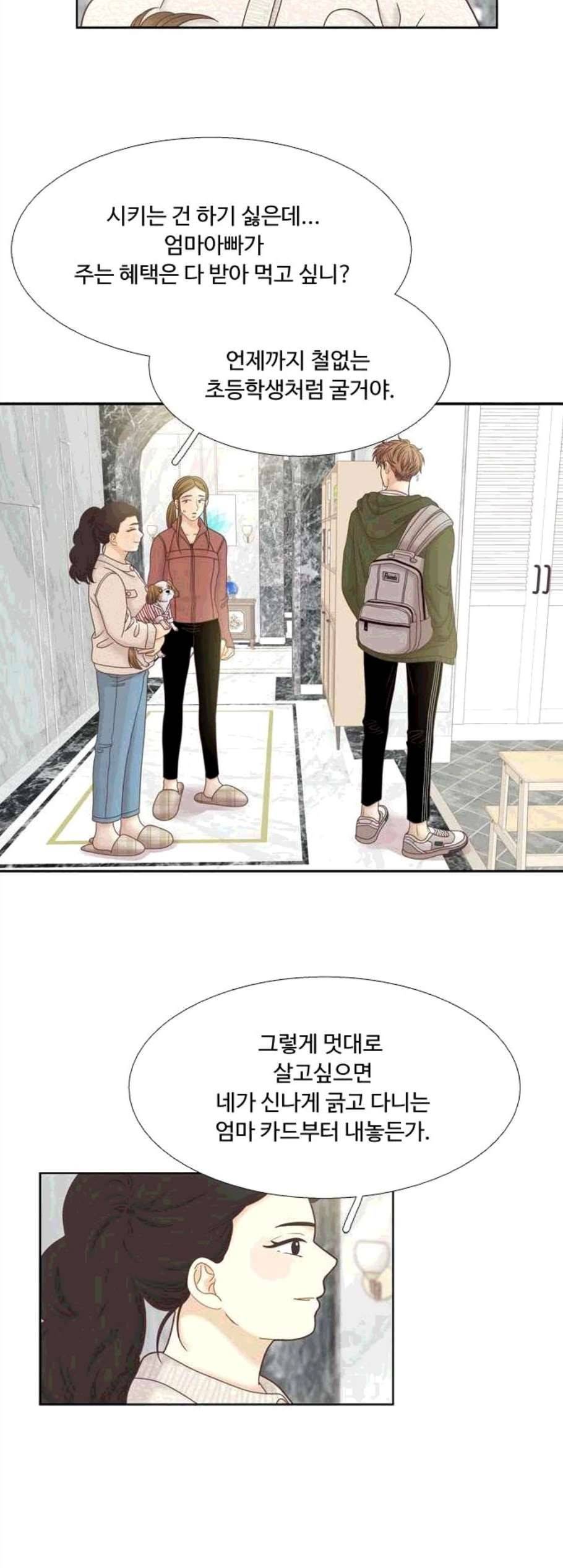 소녀의 세계 2부 34화 15