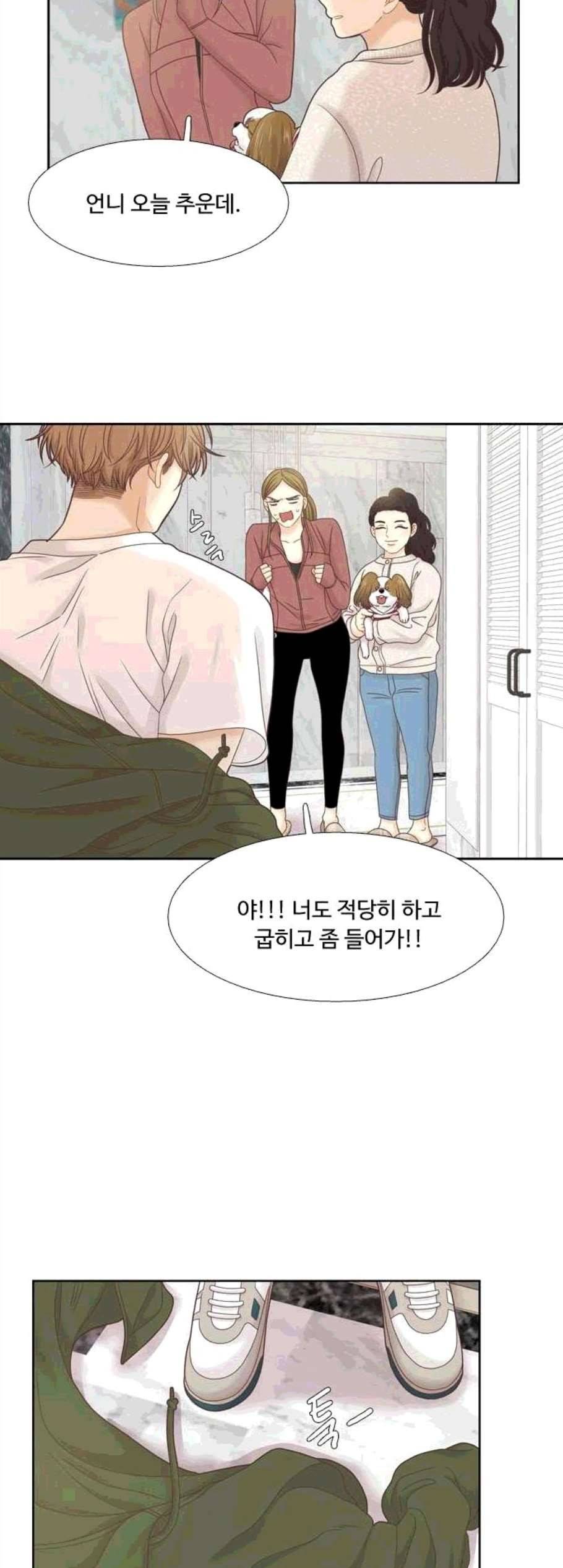 소녀의 세계 2부 34화 18