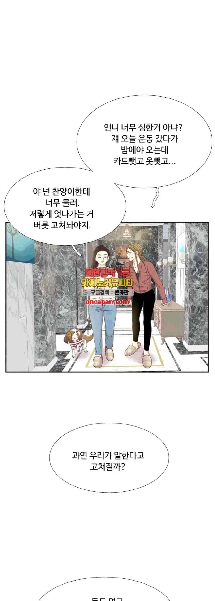 소녀의 세계 2부 34화 21