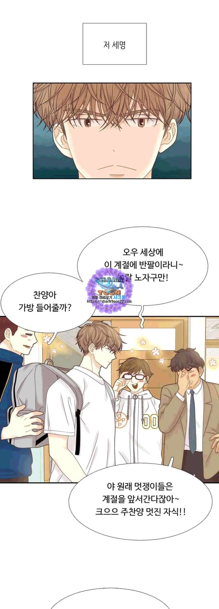 소녀의 세계 2부 34화 26