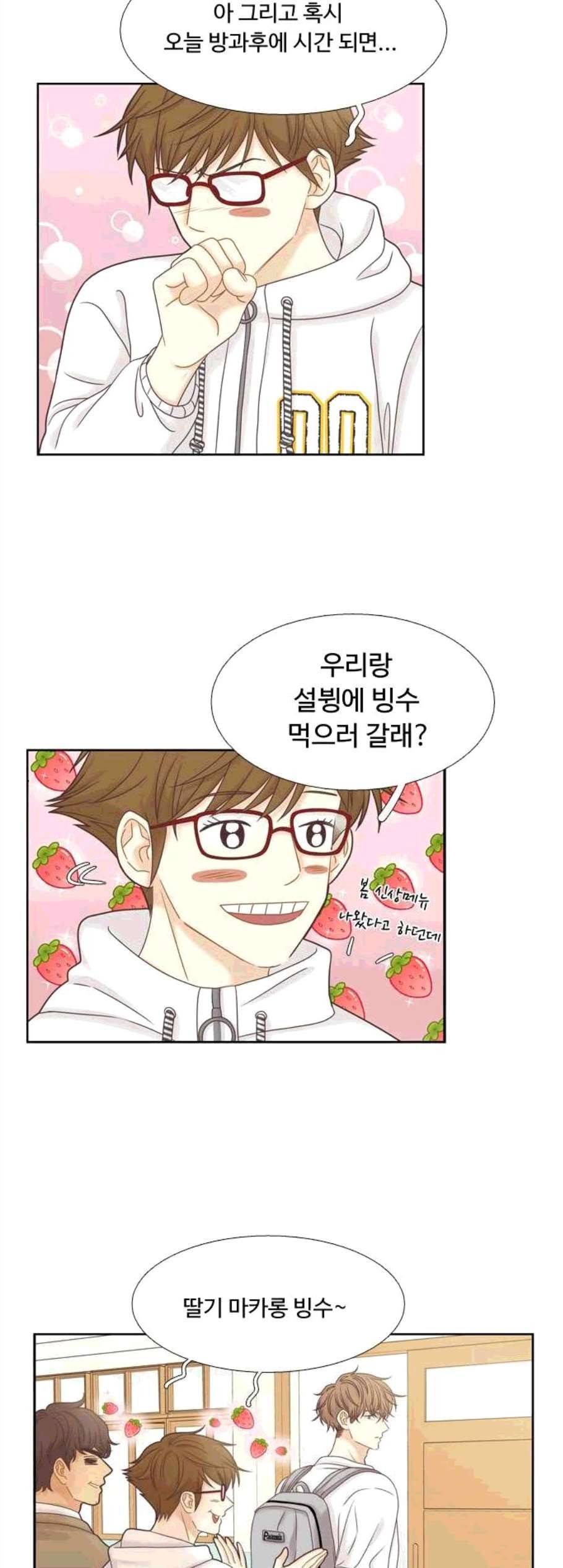 소녀의 세계 2부 34화 27