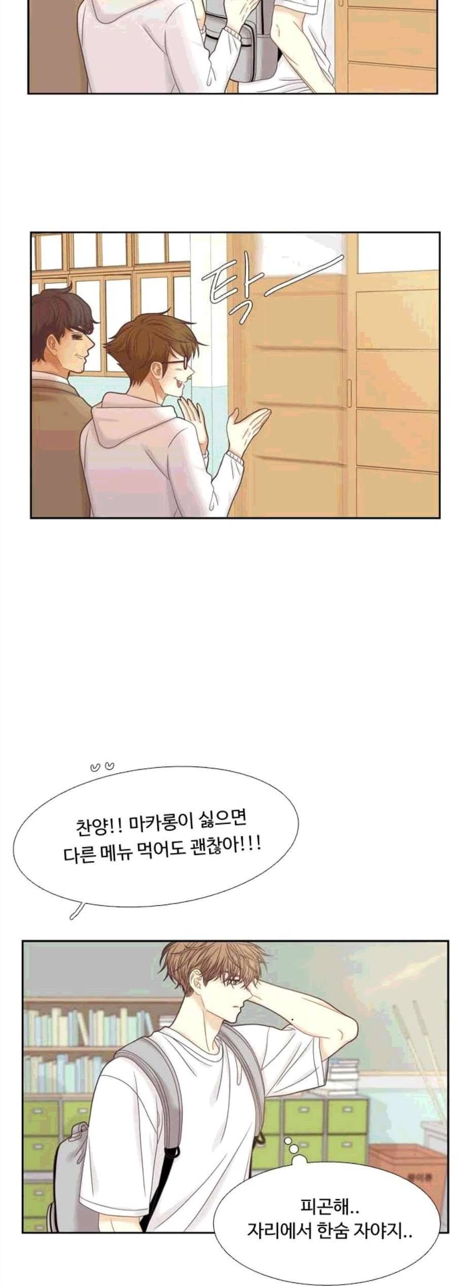 소녀의 세계 2부 34화 28