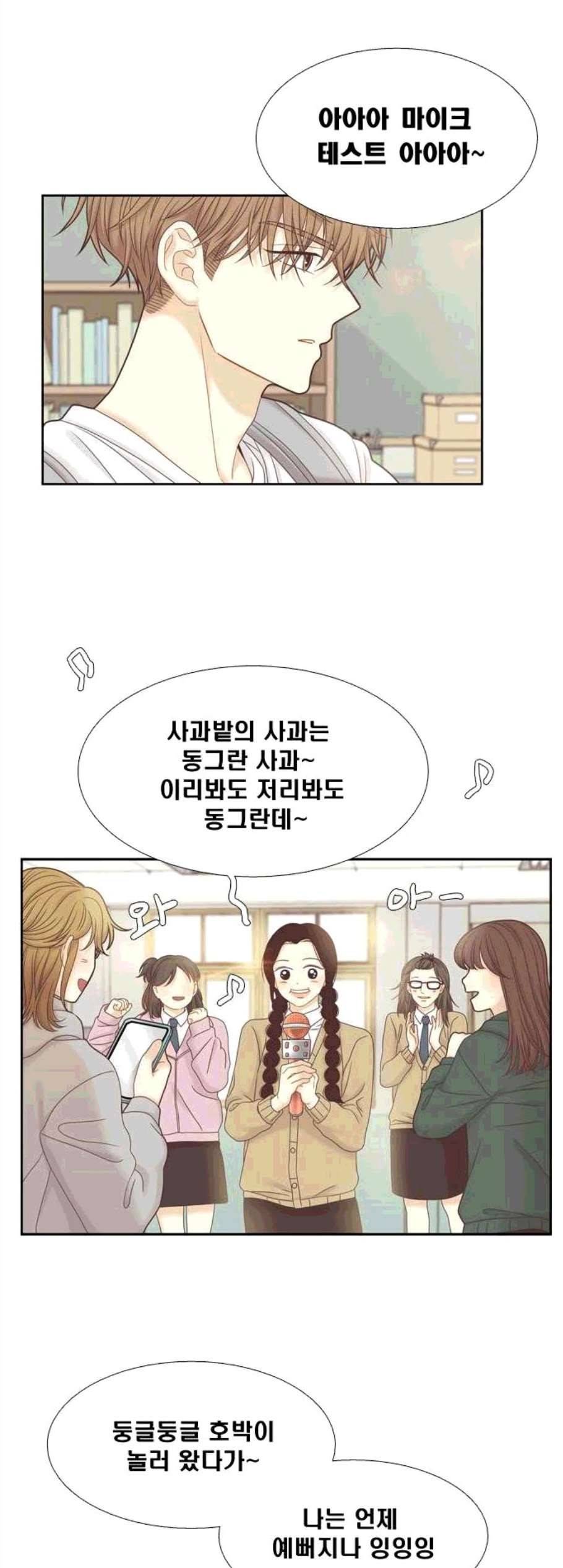 소녀의 세계 2부 34화 29