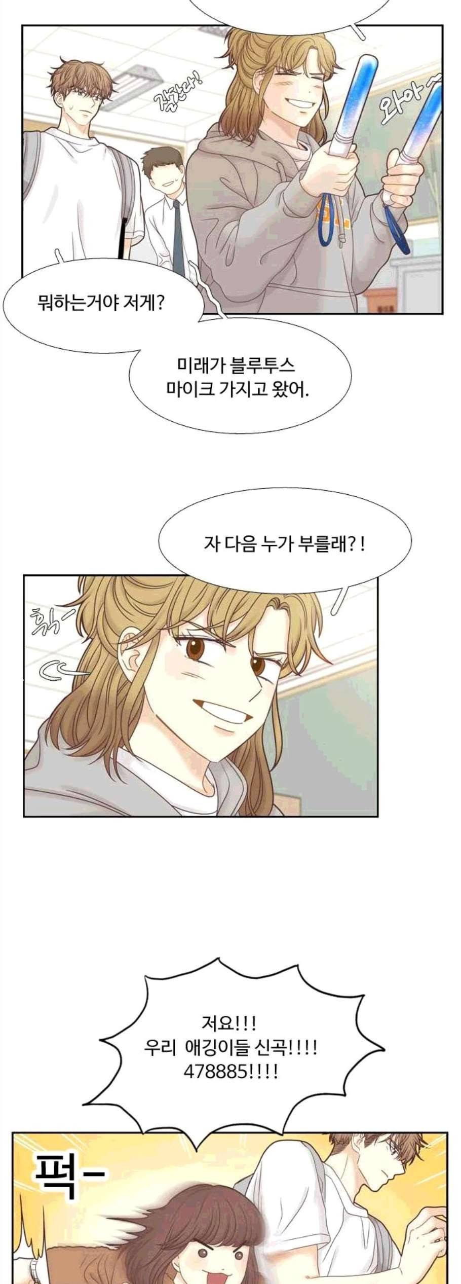 소녀의 세계 2부 34화 30