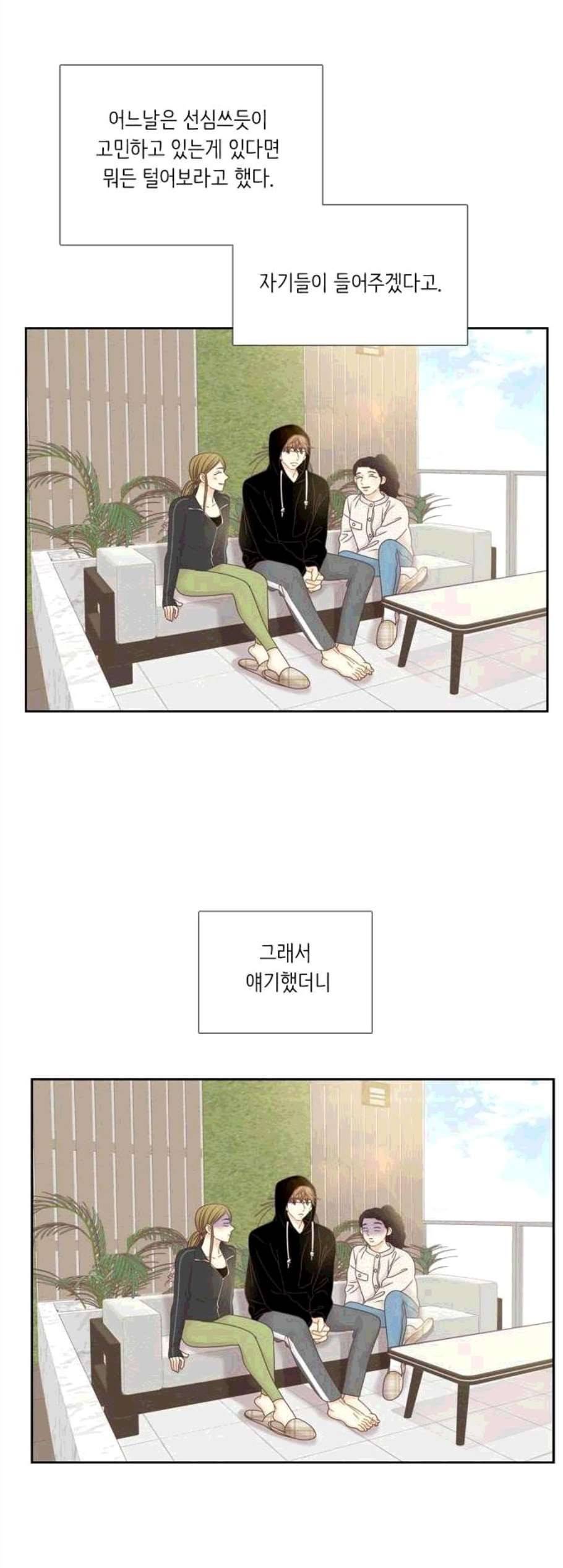 소녀의 세계 2부 34화 34