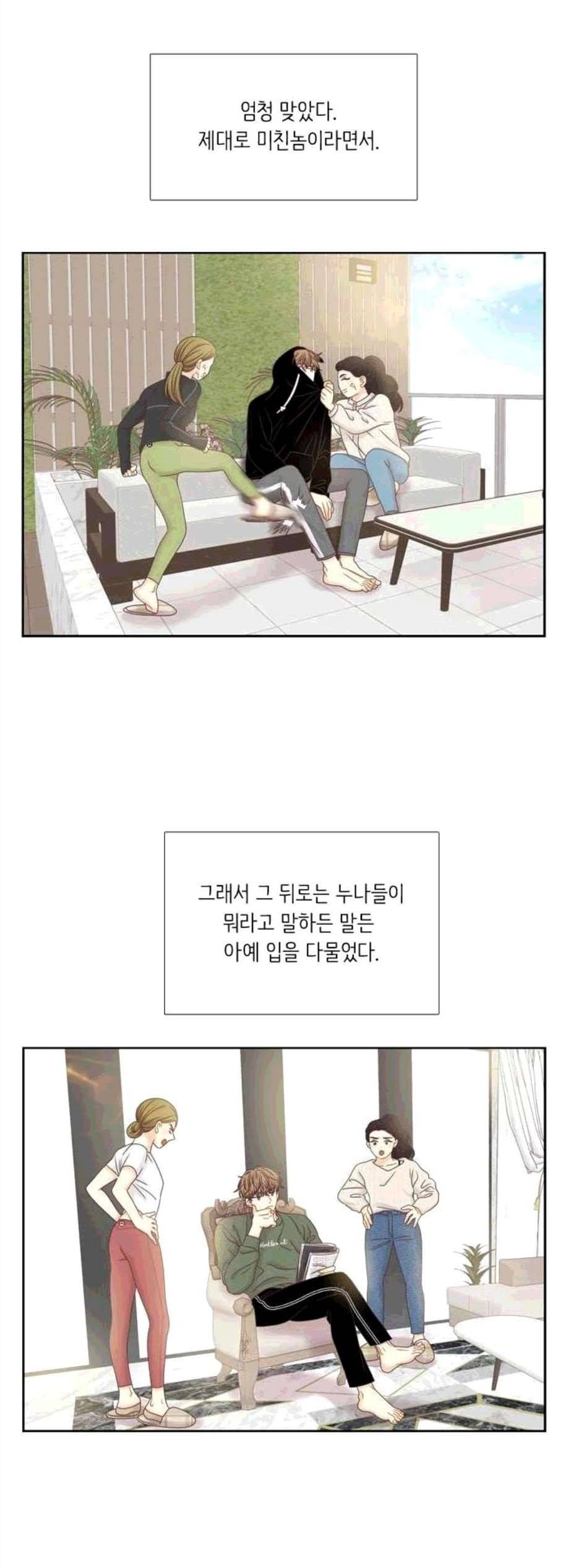 소녀의 세계 2부 34화 35