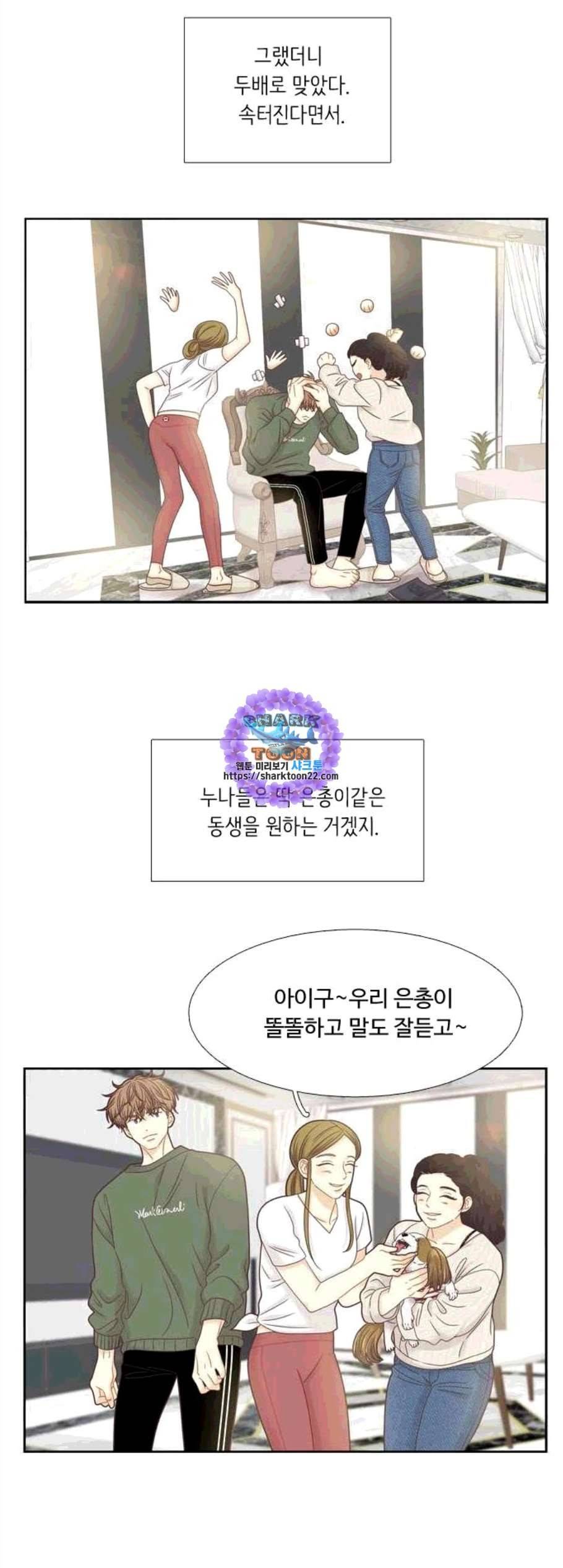 소녀의 세계 2부 34화 36