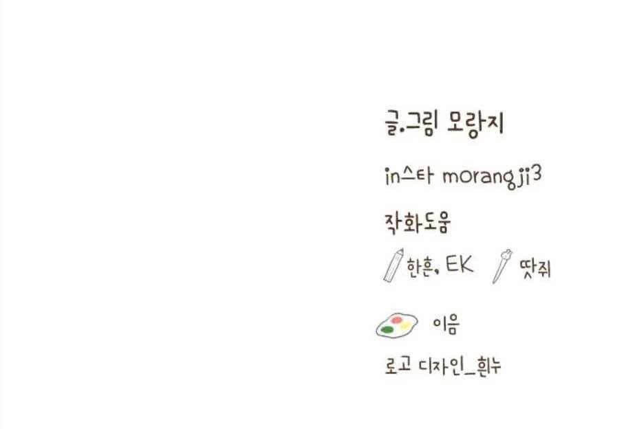 소녀의 세계 2부 34화 42