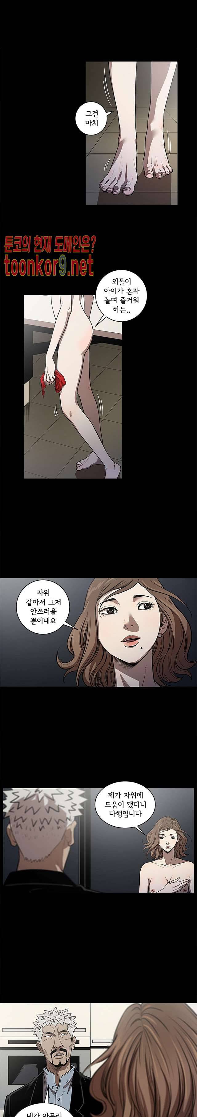 칠공주 26화 4