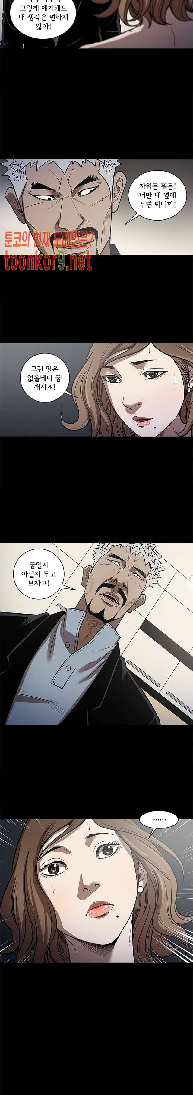 칠공주 26화 5