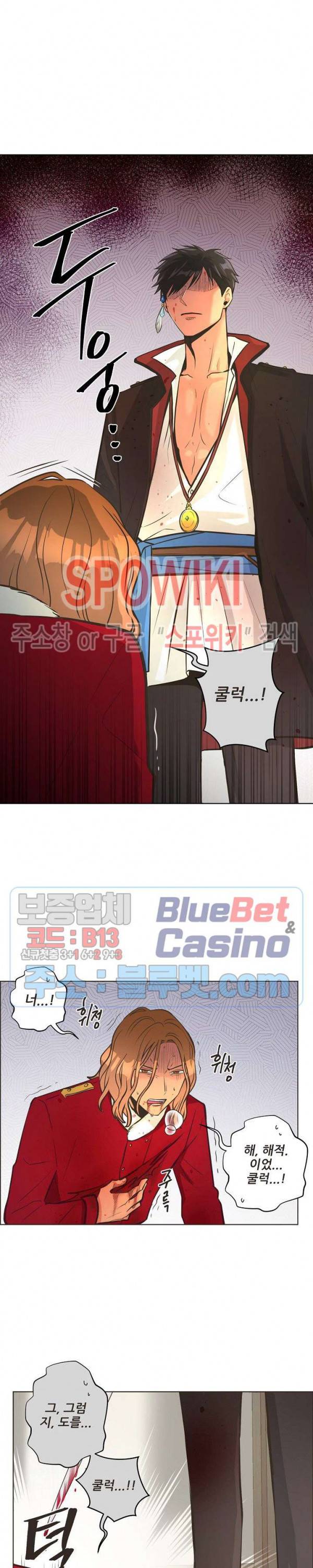 페오스 10화 4