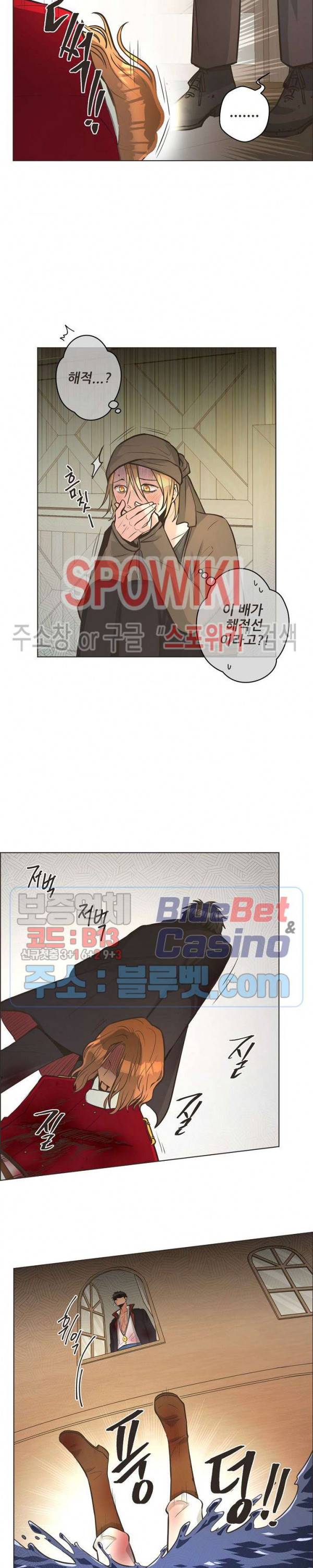 페오스 10화 5