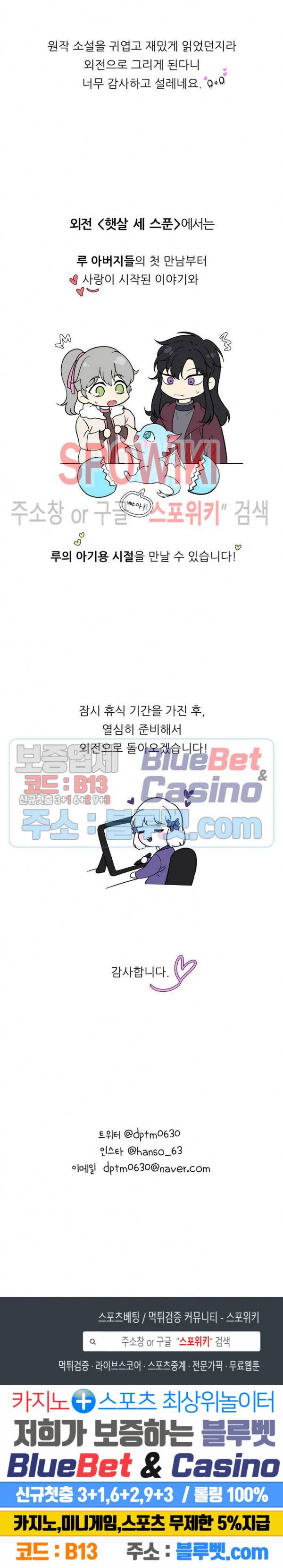 용의 황자님 시즌2 후기 3