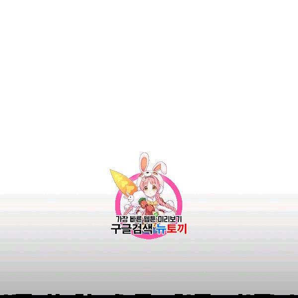 혼자 레벨업 합니다 23화 1