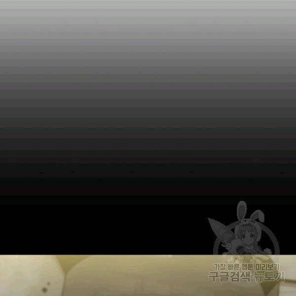혼자 레벨업 합니다 23화 2