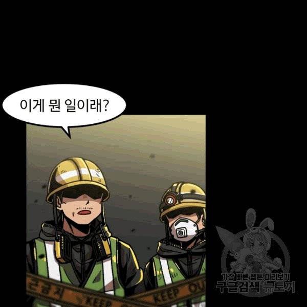 혼자 레벨업 합니다 23화 5